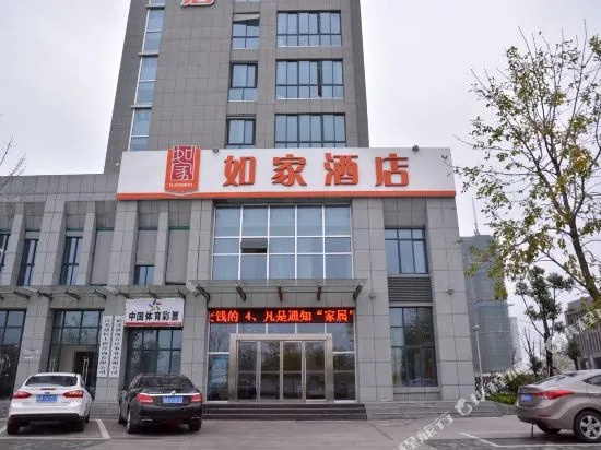 Home Inns Ribera·Cloud (Suqian Wuyue Plaza)