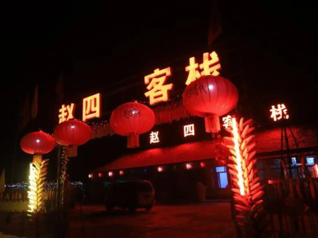 Zhao Si Inn (Rime Island Scenic Area Branch)