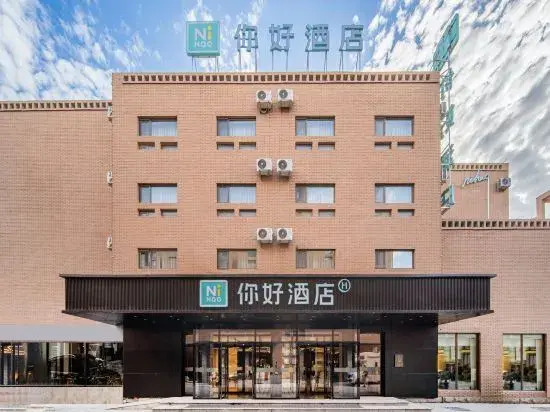 Ni Hao Hotel (Ancient City of Kashgar Scenic Area)