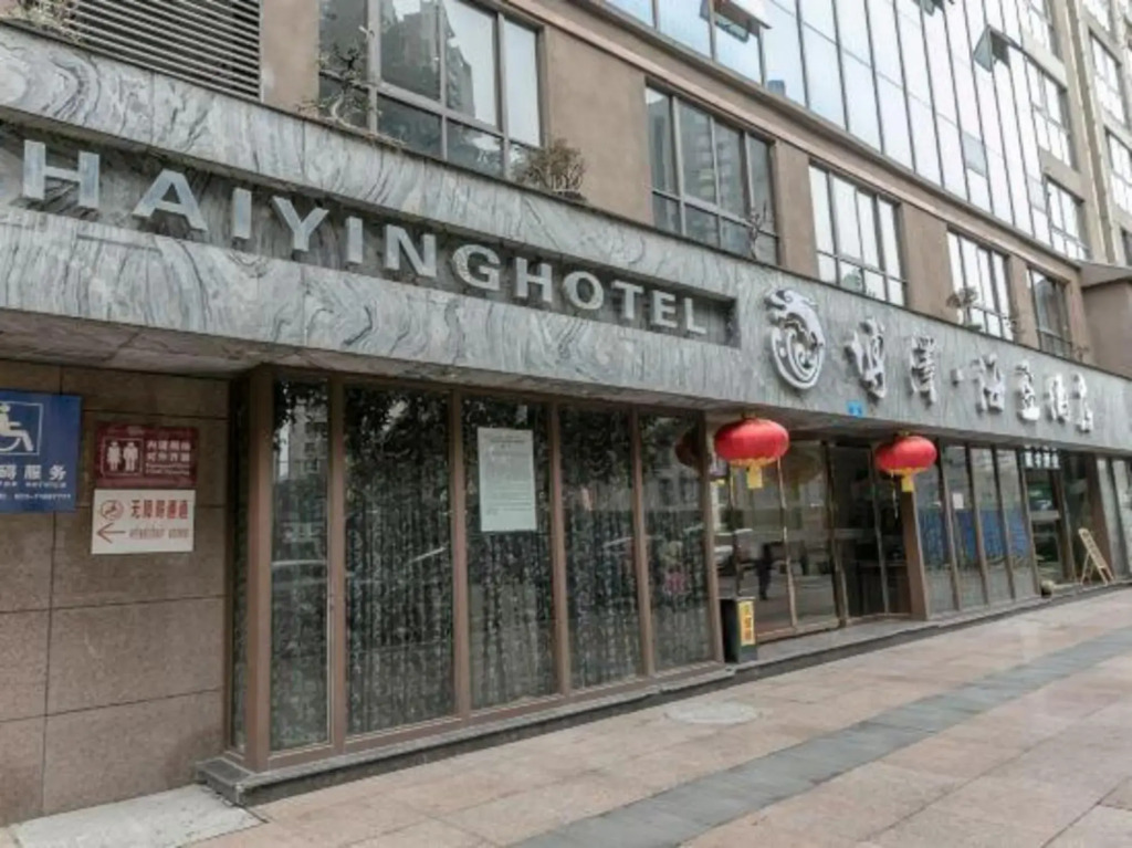 Boze Haiying Hotel