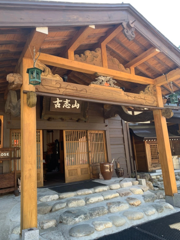 Minsyuku Koshiyama