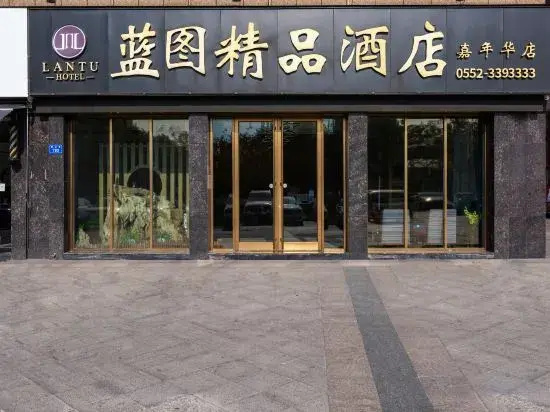 Elong Ruiyun Hotel (Bengbu Carnival Store)