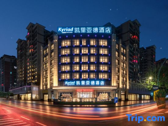 Kyriad Marvelous Hotel (Meizhou High Speed Railway Station)