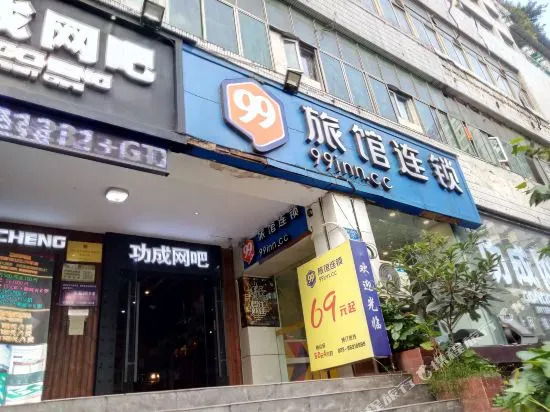 South Hotspring 99 Resort - Chongqing