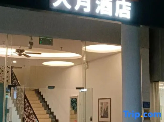 Xiamen Buckmoon Inn