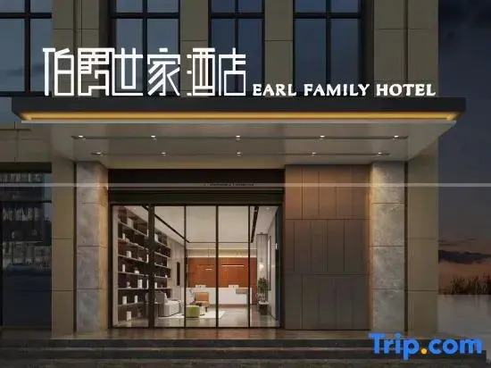 Earl Family Hotel (Guoyang County Government)