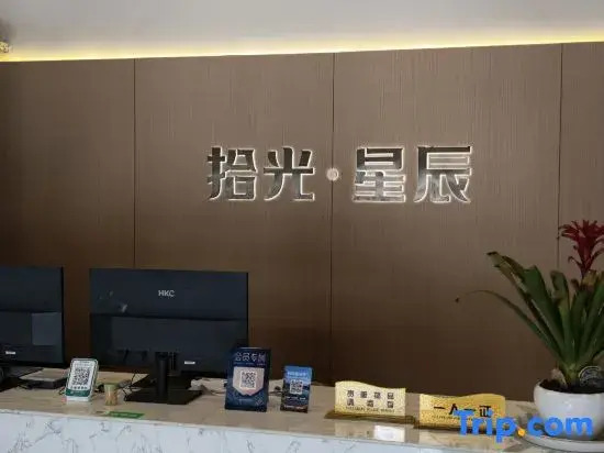 Wenchuan Wolong Shiguang Starry Homestay