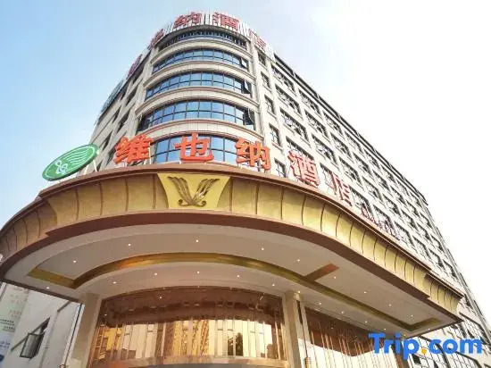 Vienna Hotel Yueyang Tower Bubugao Store