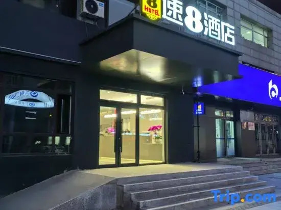 Super 8 Hotel (Shenyang North Railway Station Huanghe South Street)