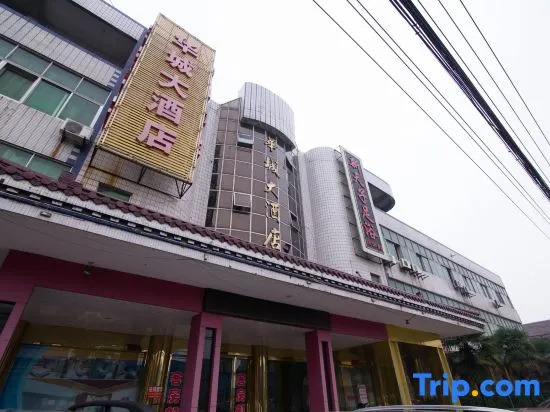 Danyang Huacheng Hotel