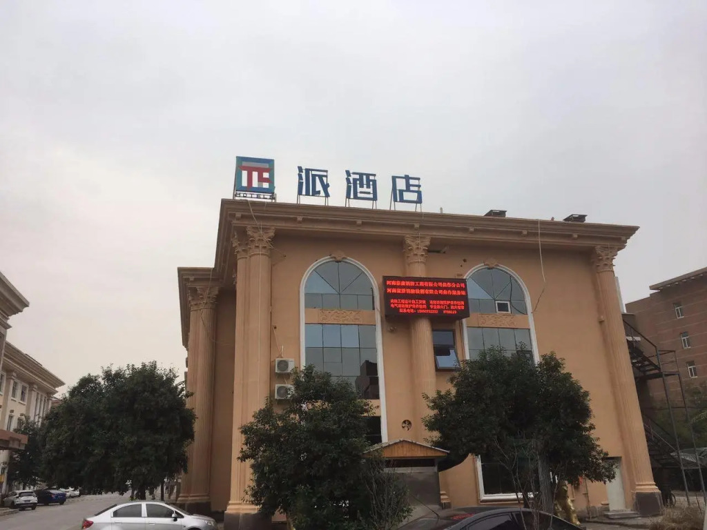 Pai Hotel Jiaozuo Passenger Transport Terminal
