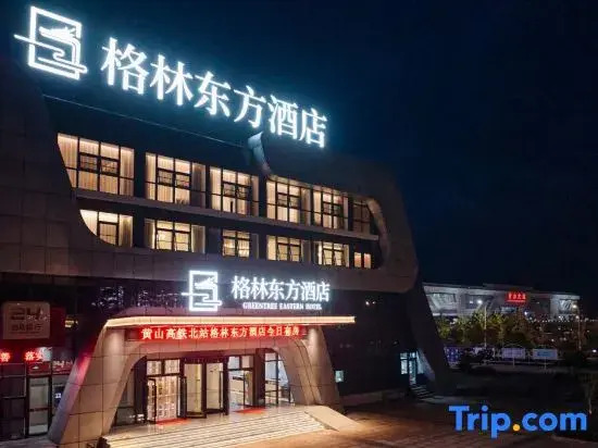 GreenTree Eastern Hotel (Huangshan North High Speed Railway Station Xixi Nan)