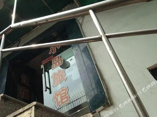 Xiaodao Hostel