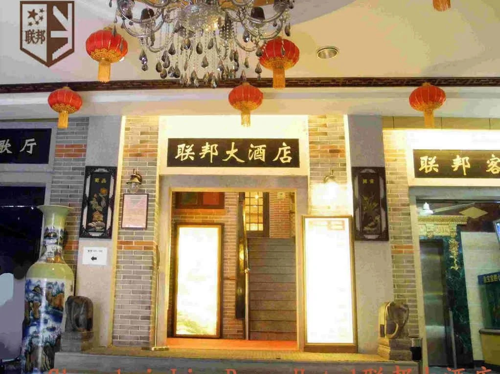 Lianbang Housekeeping Department