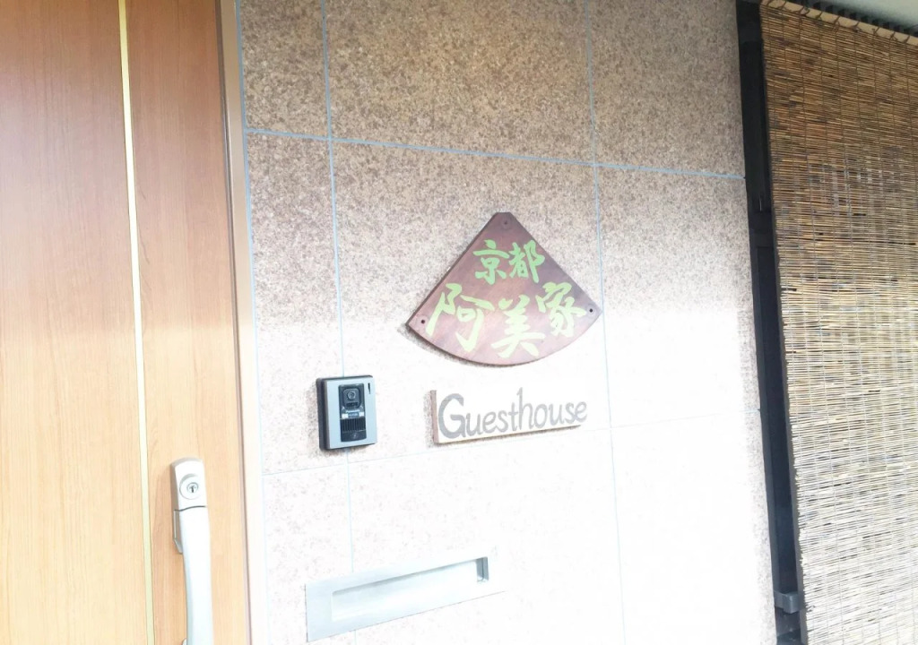 Guesthouse Kyoto Abiya