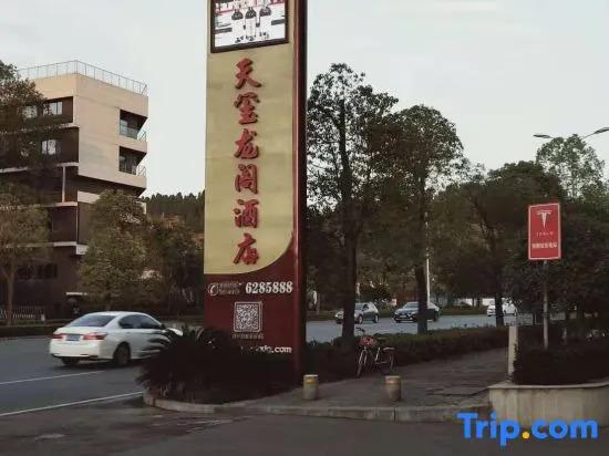 Tianxi Longge Hotel