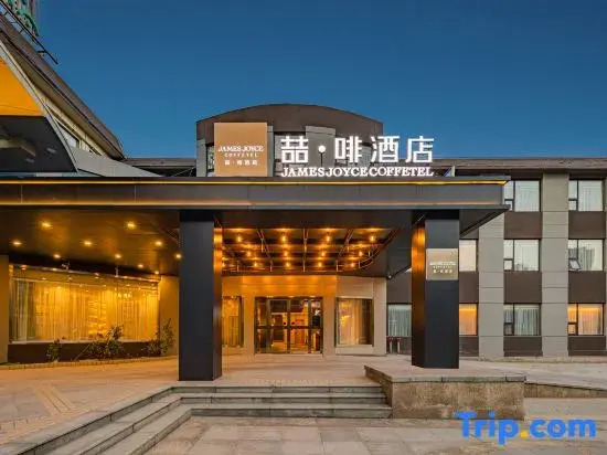 James Joyce Coffetel Hotel (Jinan Yanshan Interchange Shandong University of Finance and Economics)