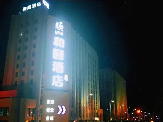 Heyi Hotel– Karamay Bairui Square Petroleum Mansion Branch