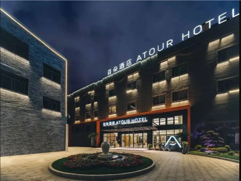 Atour Hotel Shengzhou
