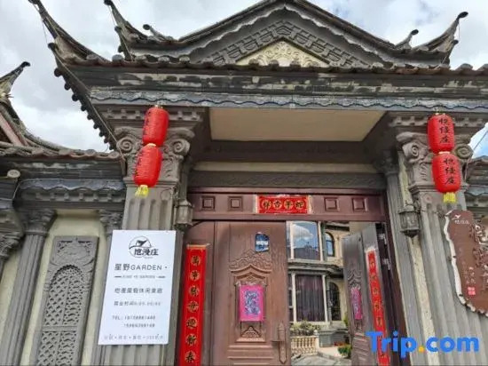 Xingye Garden · Kaiman Vacation and Leisure Homestay (Lijiang Sanyi Airport Branch)