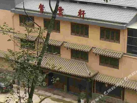 Ziyunxuan Guesthouse