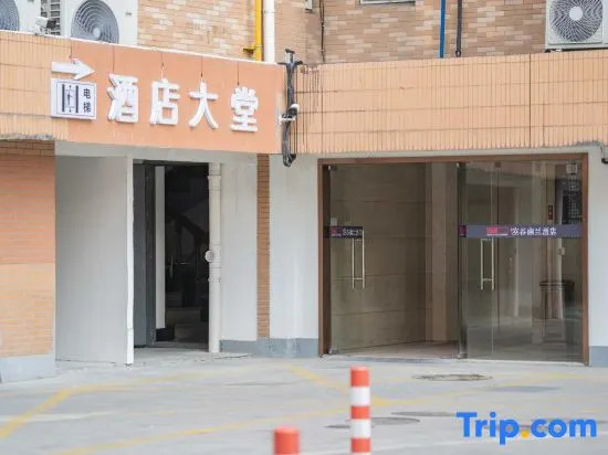 Kong Gu You Lan Hotel (Ningbo Yuyao Yangming West Road)