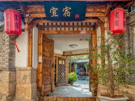 Yisu Boutique Inn