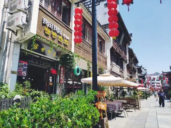 Wo Tian Wo Yuan Hostel
