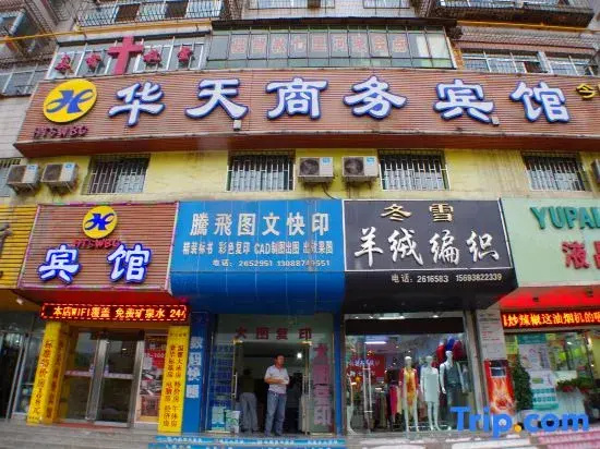 Lanzhou Huatian Business Hotel (Gansu Cancer Hospital Xiaoxihu Overpass)