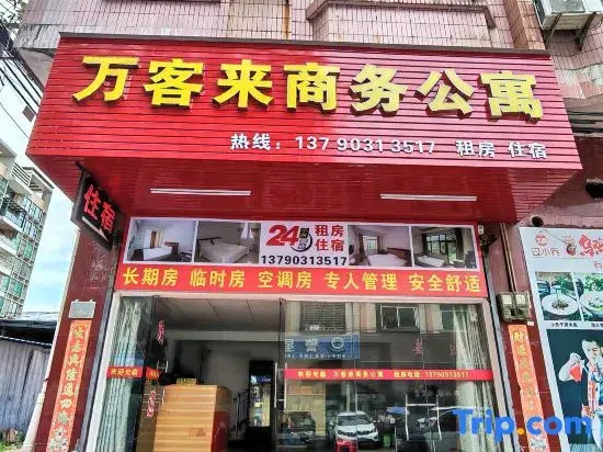 Dongguan Wankelai Business Apartment