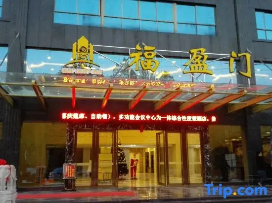 Fuyingmen Hot Spring Hotel