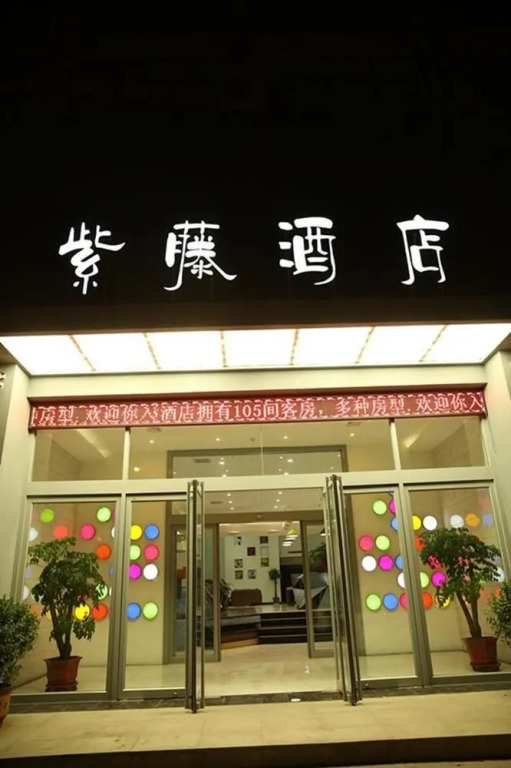 Zhengzhou Ziteng Hotel