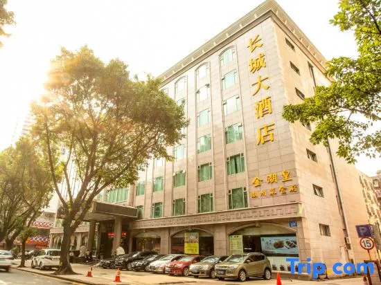 Great Wall Hotel Shenzhen