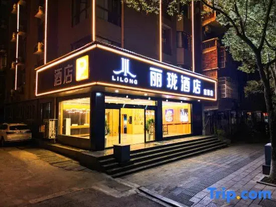 Lilong Hotel (Iduya International Plaza )