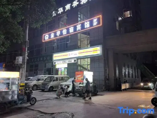 Jinhua Yisu Hotel (Lanzhou Vocational and Technical College Taolin Branch Botanical Garden)