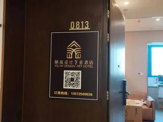 Yilan Design Art Homestay (Xi'an University of Arts and Sciences Wanda Plaza)