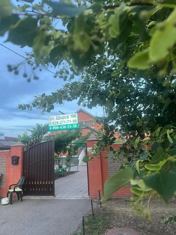 Привал