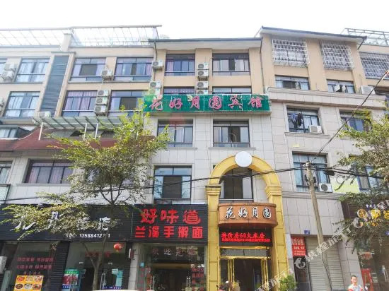 Huahao Yueyuan Motel