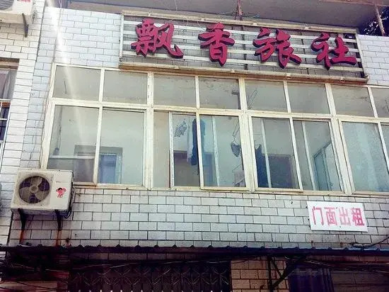 Piaoxiang Hostel