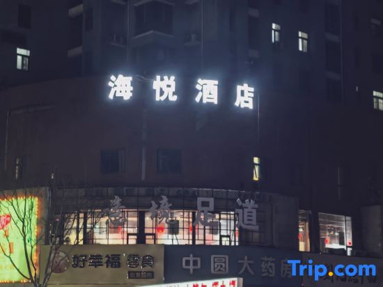 haiyuehotel