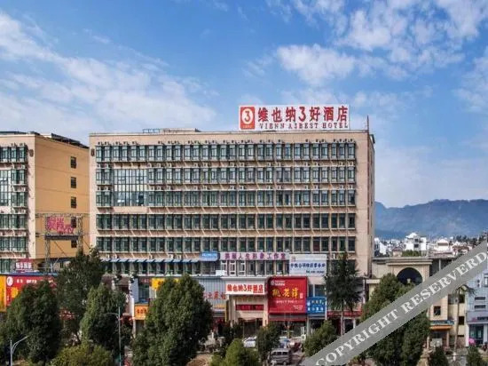 Vienna International Hotel(Huangshan North Gate)