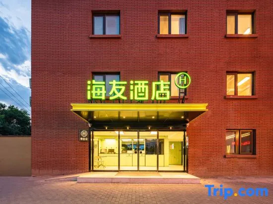 Hi Inn Beijing Tsinghua University Yuanmingyuan East Gate Hotel