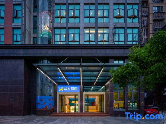 Chinese E-House Unmanned Sharing Hotel (Yushan Qili Street)