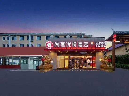 Hanting Hotel Qingdao Chengyang Fenggang Road Subway Station