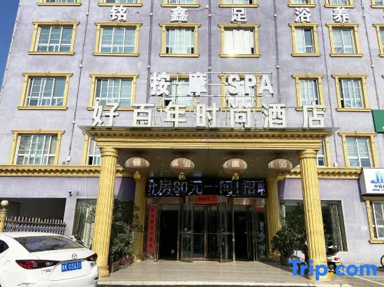 Xinyang century fashion hotel