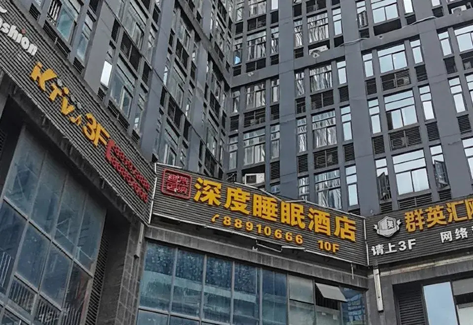 Fannadi Deep Sleep Hotel Chongqing