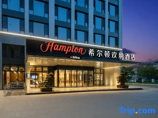 Hampton by Hilton Hangzhou Shangcheng Jiubao Passenger Terminal