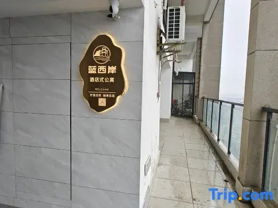 Blue West Coast Luxury Movie Homestay (Guangde Municipal Government)