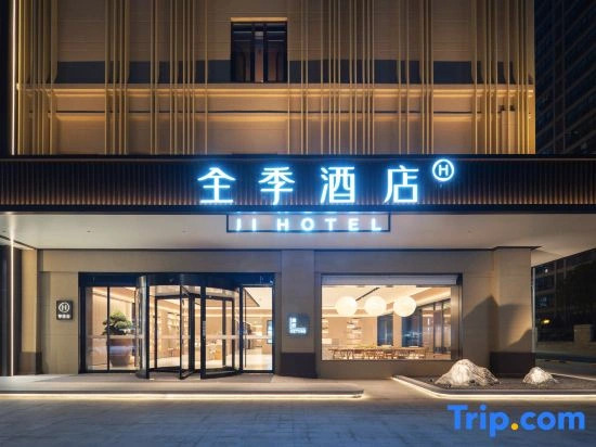 JI Hotel (Taixing Wanda Plaza)
