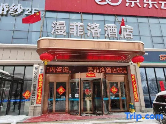 Manfilo Hotel (Zhangzhou West Railway Station)
